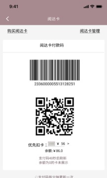 閱達(dá)書城截圖