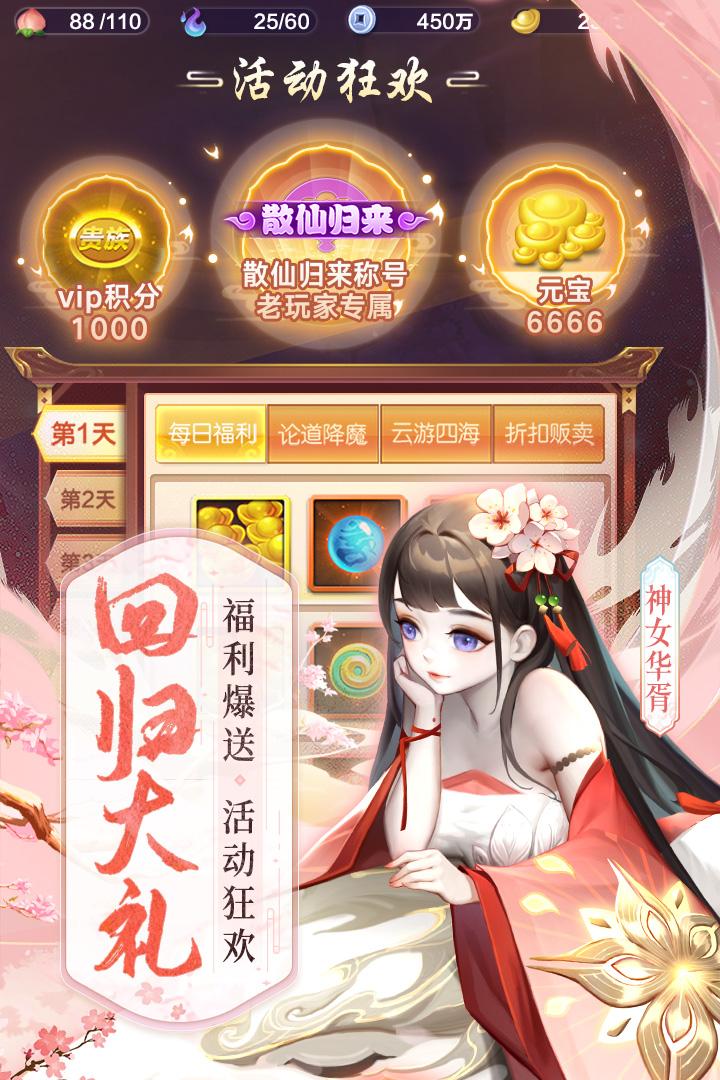 道友請留步截圖預覽