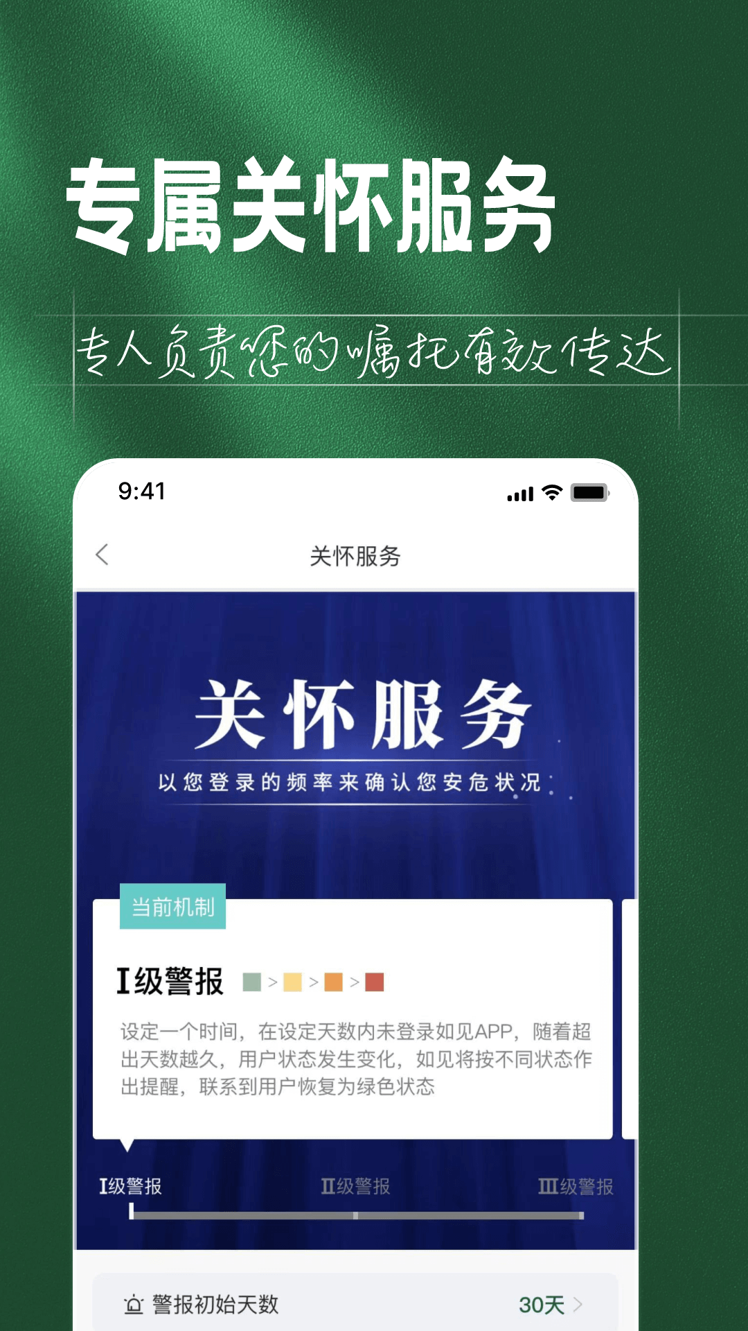 如见v4.1.0截图3