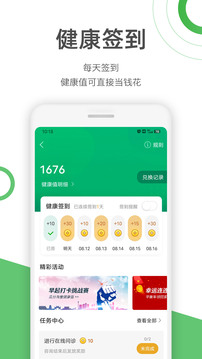 快速問(wèn)醫(yī)生截圖