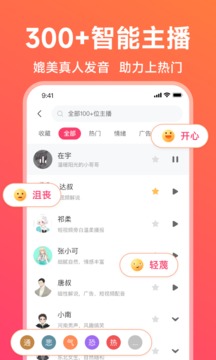 配音神器截圖