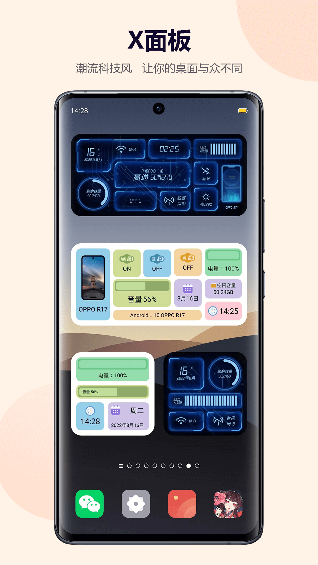 心动主题壁纸vV2.6.20截图1