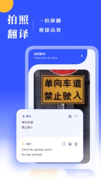 西班牙語翻譯截圖