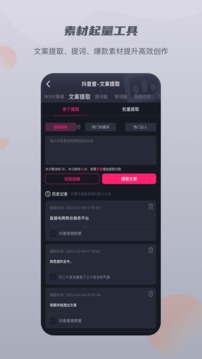 抖查查截圖