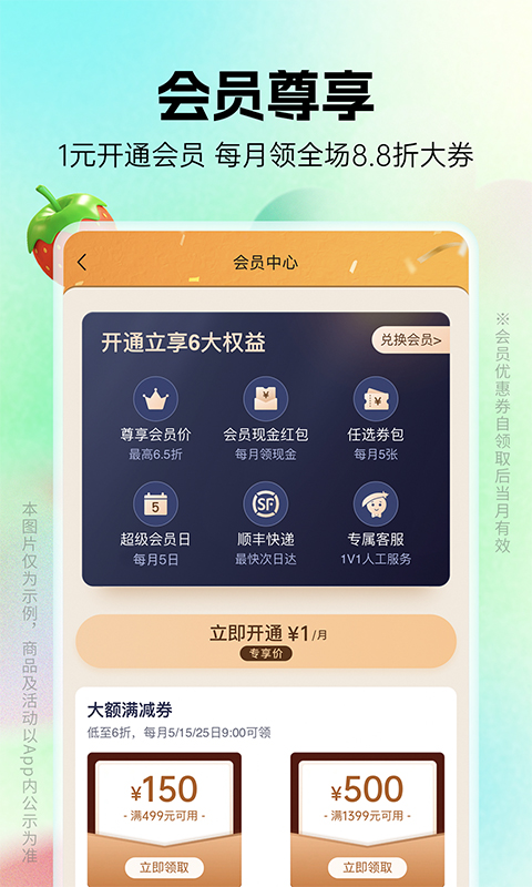 豌豆公主v6.46.0截图2