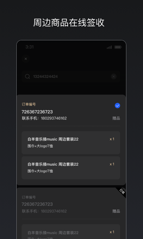 秀动专业版v3.7.4截图2