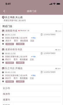 閱達(dá)書城截圖