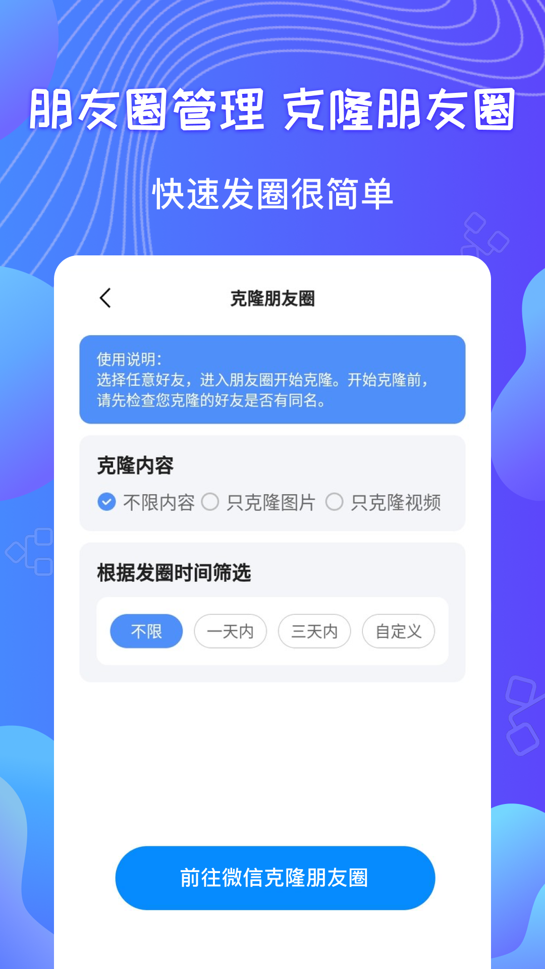 群发器v1.3.9截图2