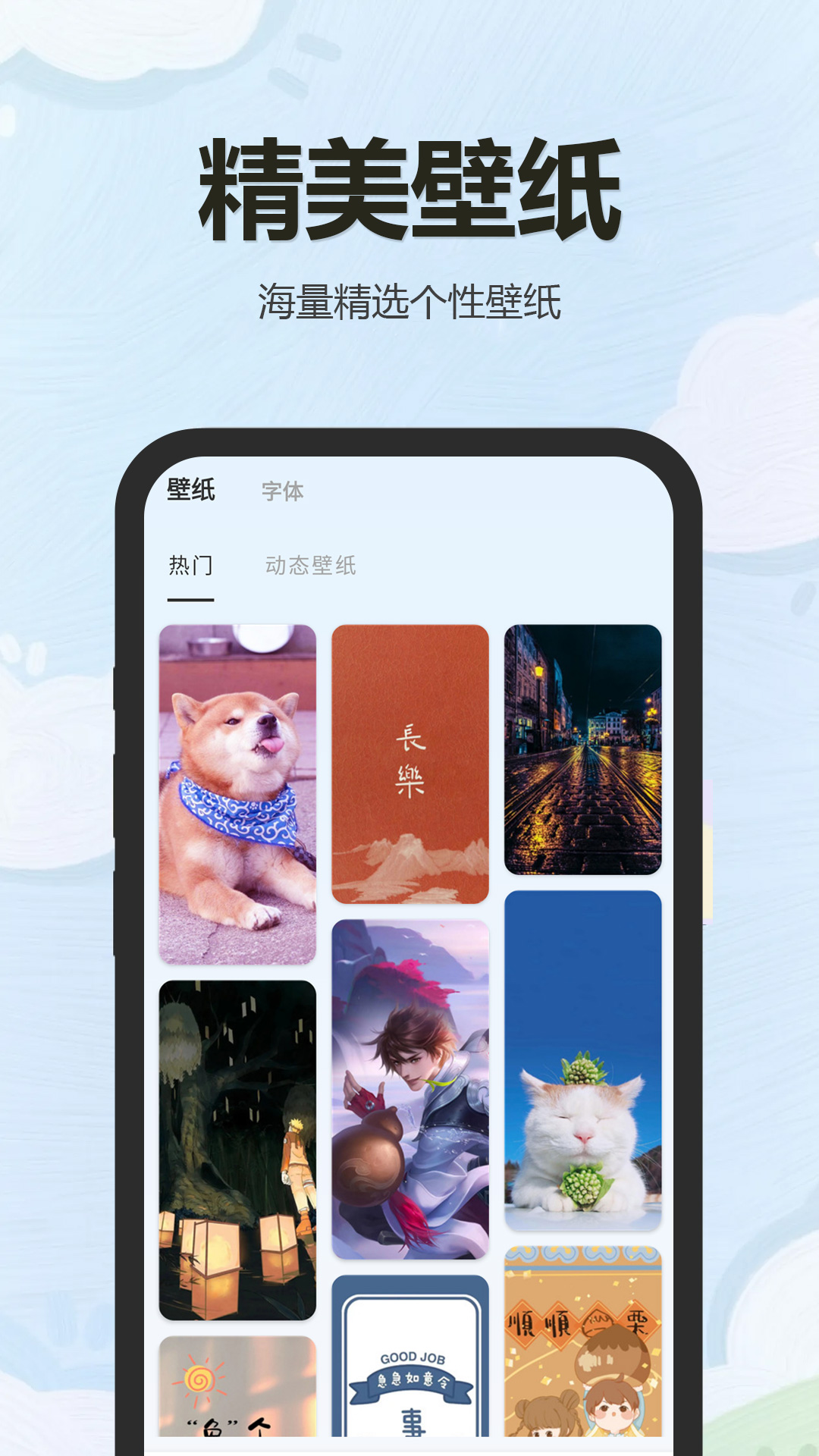 万能小组件盒子v1.11截图4