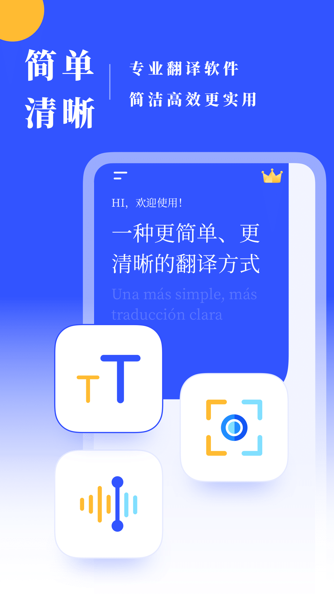 西班牙语翻译v1.0.1截图4