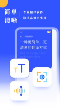 西班牙語翻譯截圖