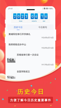 指尖倒數(shù)日截圖