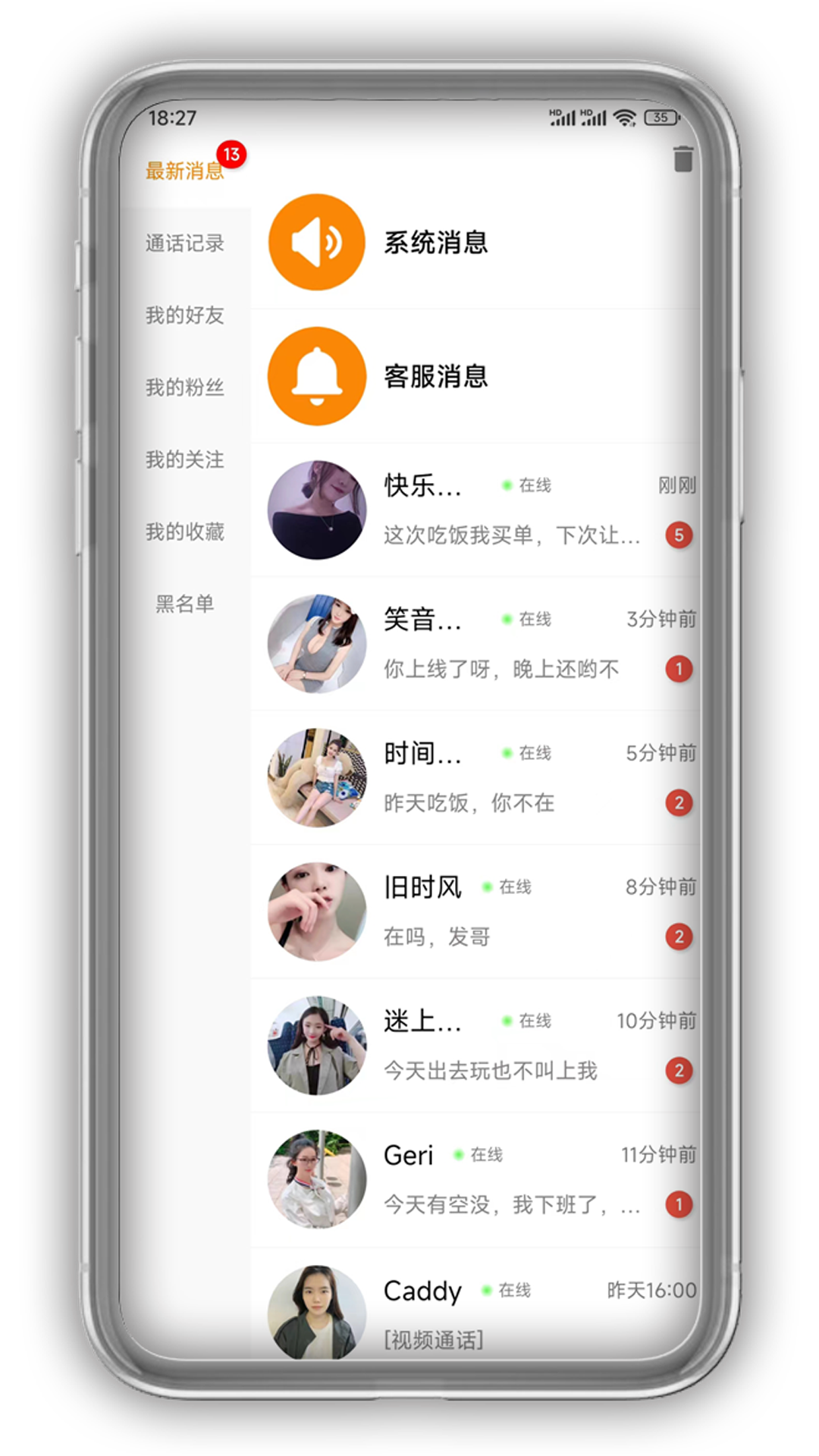 眯眯v1.0.2截图1