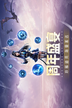 精靈盛典：黎明截圖