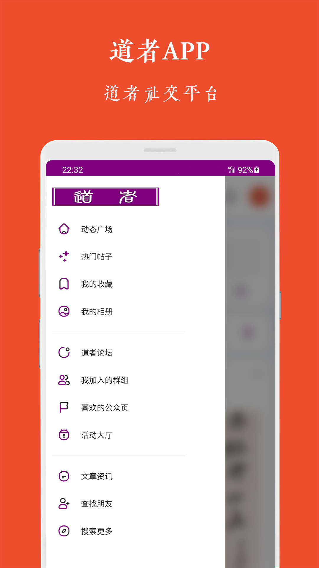 道者v1.0.0截图3