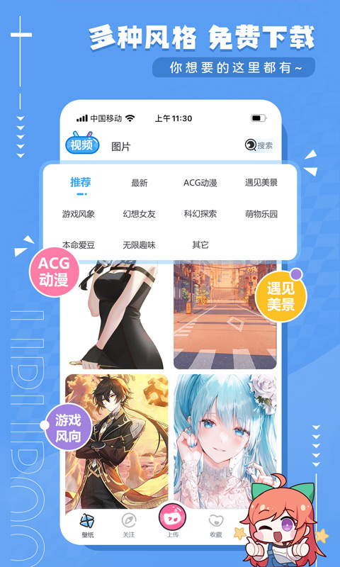 UPUPOO动态壁纸v4.1.9截图2