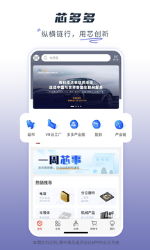 芯多多截圖