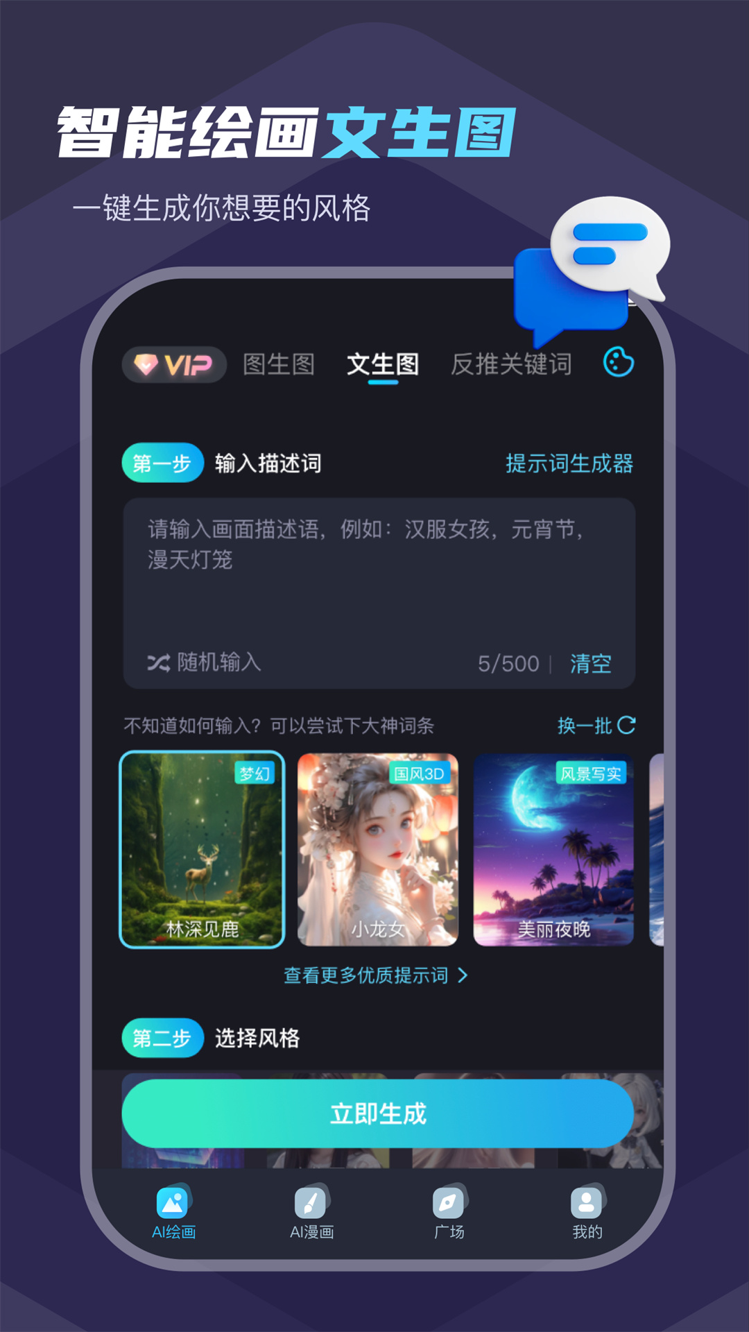 小鹿笔截图1