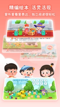 淘淘愛識字截圖