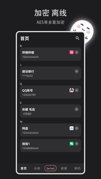 數(shù)據(jù)盒子截圖