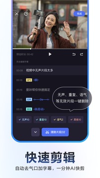 度加剪輯截圖