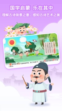 淘淘愛識字截圖