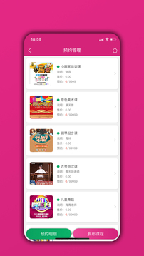 培訓機構(gòu)學員管理通截圖