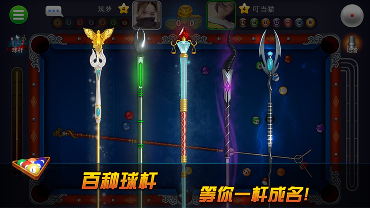 超凡臺(tái)球截圖預(yù)覽