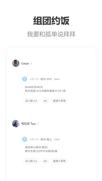 搭子截圖