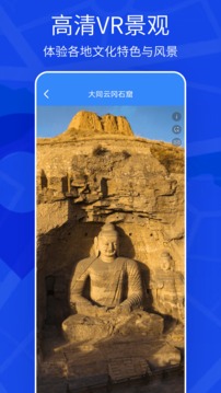 天眼3D實(shí)景地圖截圖