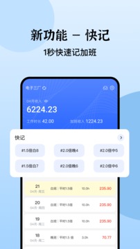 日歷記加班截圖