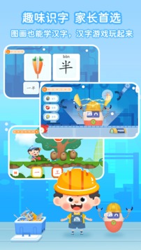 淘淘愛識字截圖