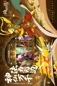神仙道3截圖