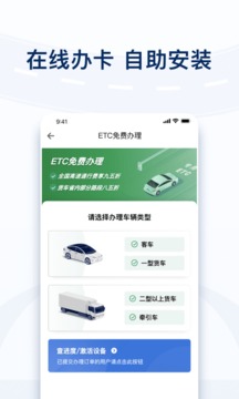 粵通卡截圖