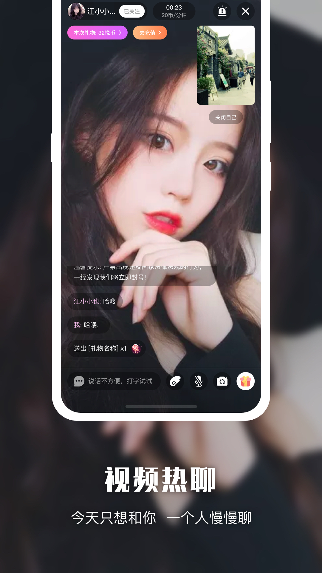 悦色视频交友v3.2.53截图3