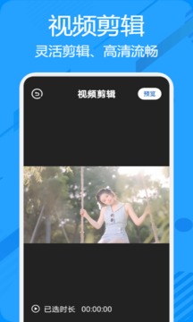 AM視頻剪輯器截圖