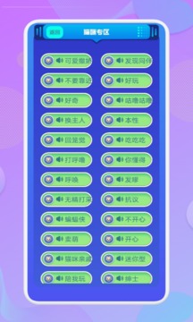 動物語言轉(zhuǎn)換器截圖