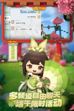 迷你世界截圖