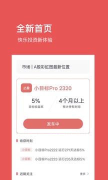 基金豆截圖