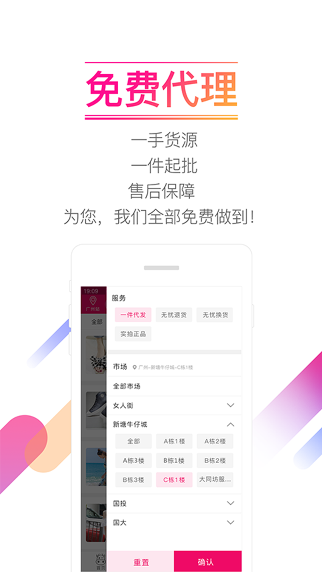 货牛牛v4.3.5截图1