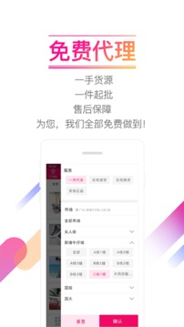 貨牛牛截圖