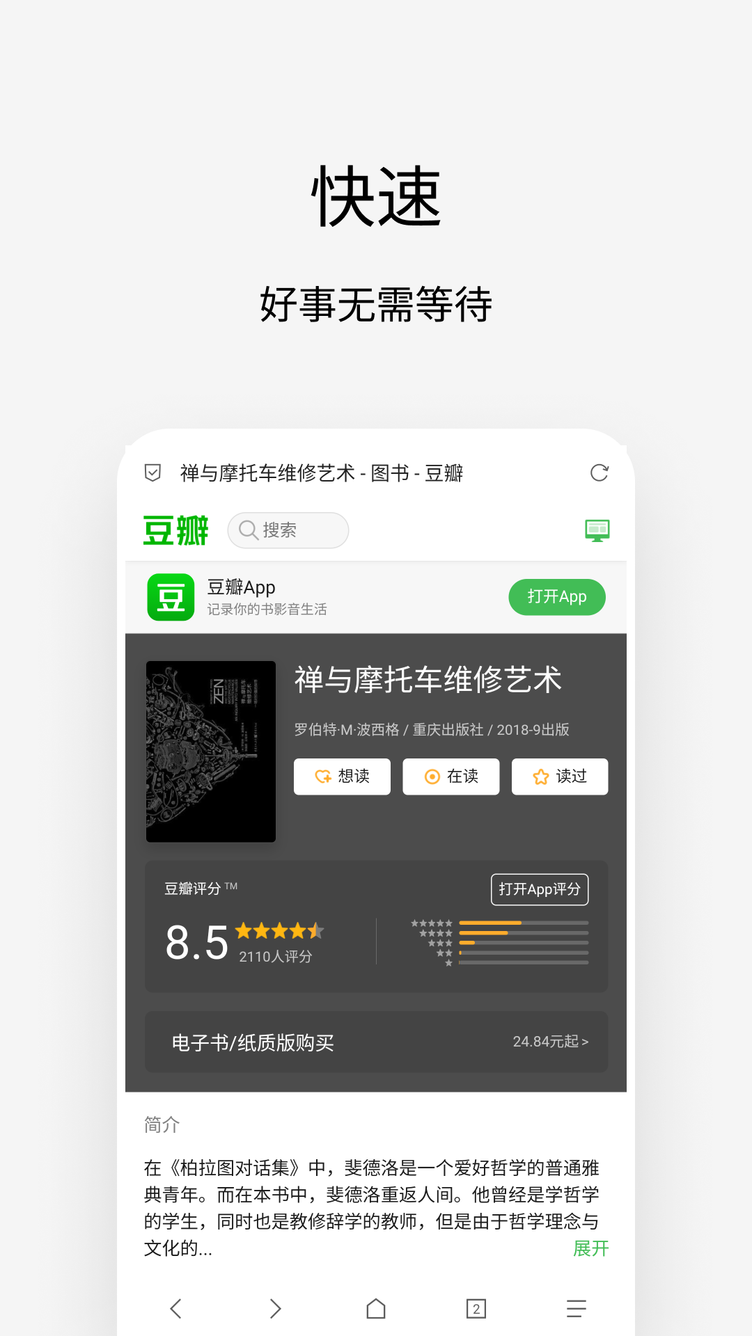 Viav4.8.0截图3