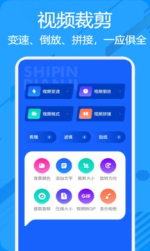 AM視頻剪輯器截圖