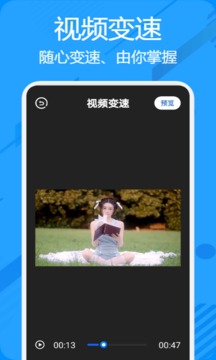 AM視頻剪輯器截圖