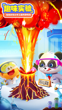 寶寶巴士科學截圖