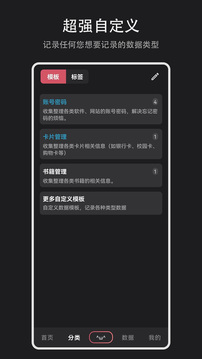 數(shù)據(jù)盒子截圖