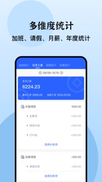 日歷記加班截圖