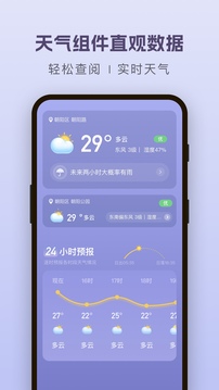 天氣截圖