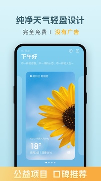 天氣截圖