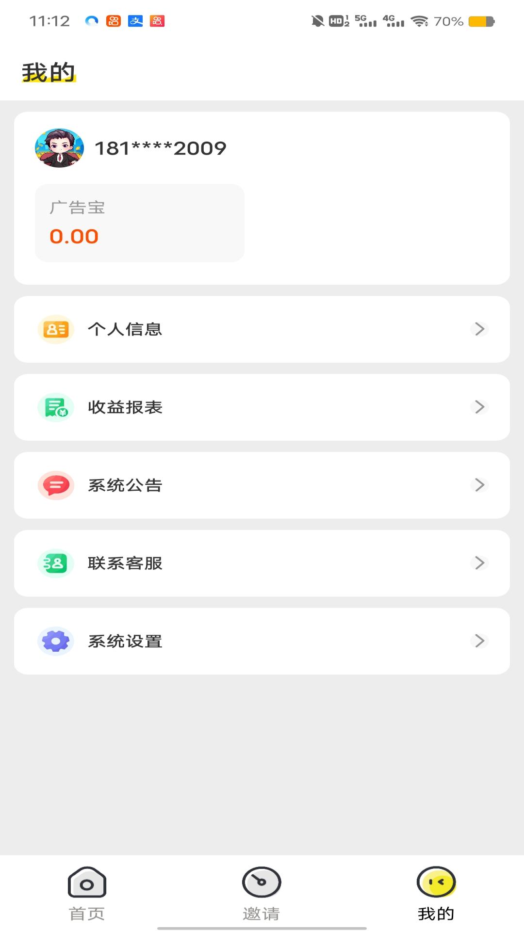 艾比生活v1.1.9截图1